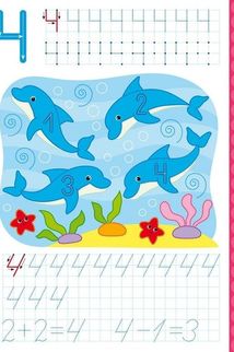 Перші багаторазові прописи. Математика. Навчаємося писати цифри правильно. 0+. Image №4