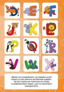 Перші розвивальні наліпки. English ABC. 65 наліпок. Зображення №6