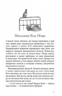 Погано спланована пригода. Зображення №4