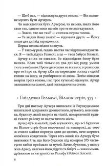 Погано спланована пригода. Зображення №5