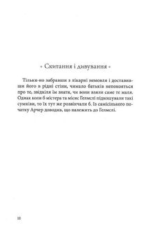 Погано спланована пригода. Зображення №7