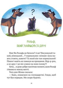 Клуб врятованих. Непухнасті Історії. Зображення №10