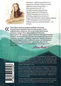 Любов народжується в мовчанні. Image №2
