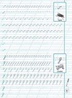 Прописи-тренажер. Українська мова. Малі літери. Image №4