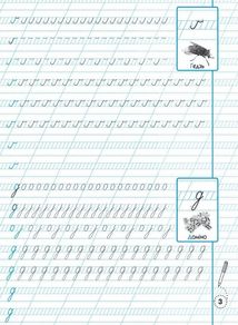 Прописи-тренажер. Українська мова. Малі літери. Image №4