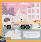 Прописи. Пишемо елементи букв. Розумні машини. 0+. Зображення №7