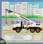 Прописи. Пишемо елементи букв. Розумні машини. 0+. Зображення №9