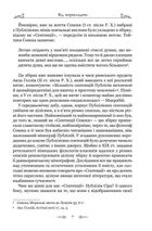 Публілій Сір. Сентенції. Зображення №5