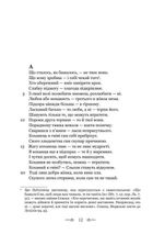 Публілій Сір. Сентенції. Зображення №7