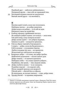 Публілій Сір. Сентенції. Зображення №9