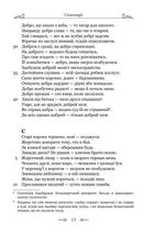 Публілій Сір. Сентенції. Зображення №10