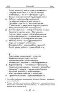 Публілій Сір. Сентенції. Зображення №10