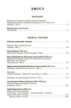 Букова земля. Image №2