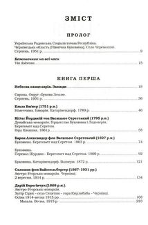 Букова земля. Image №2