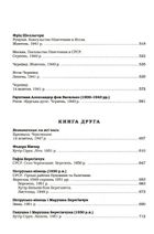 Букова земля. Image №4