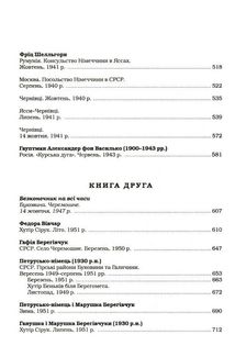 Букова земля. Image №4