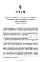 Букова земля. Image №6