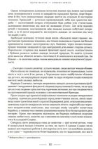 Букова земля. Image №7