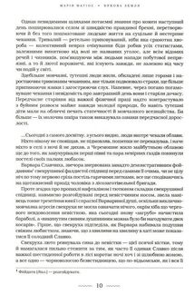 Букова земля. Image №7