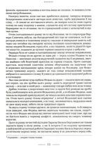 Букова земля. Image №8