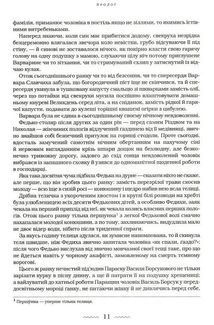 Букова земля. Image №8