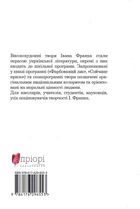 Сойчине крило. Image №2