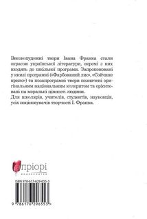 Сойчине крило. Image №2