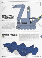Роботландія. Зображення №5