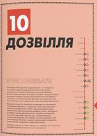 Роботландія. Зображення №7