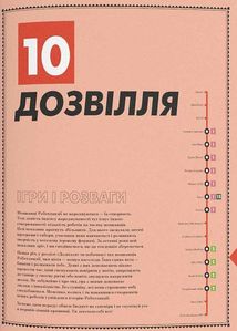 Роботландія. Зображення №7
