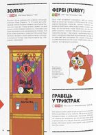 Роботландія. Зображення №8