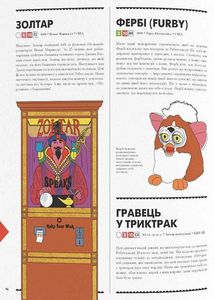 Роботландія. Зображення №8