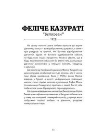 Собаки в мистецтві. Зображення №10