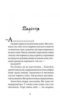Темний лорд. Юнацькі роки. Книга 1. Image №3