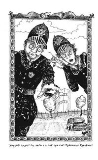 Темний лорд. Юнацькі роки. Книга 1. Image №8