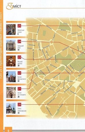 Топ 25 архітектурних шедеврів Львова — фото 5