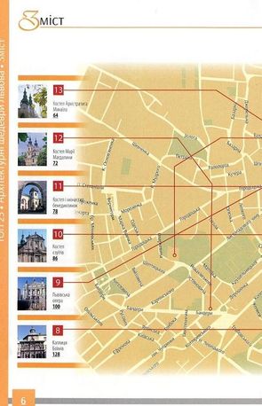 Топ 25 архітектурних шедеврів Львова — фото 7