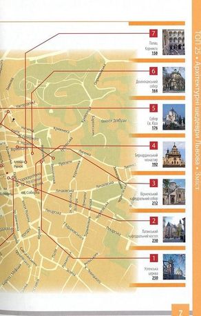 Топ 25 архітектурних шедеврів Львова — фото 8