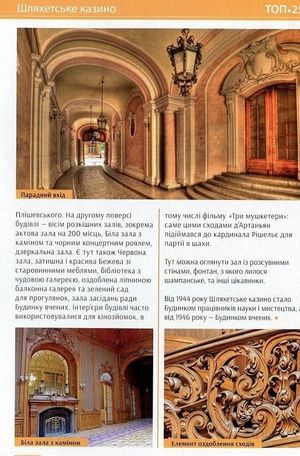 Топ 25 архітектурних шедеврів Львова — фото 12