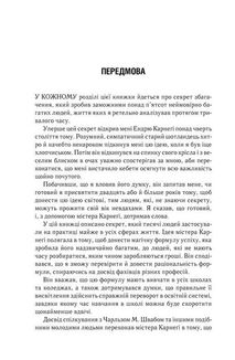 Думай і багатій. Image №4