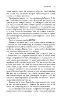 Думай і багатій. Image №7