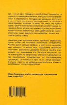 Зі мною все гаразд. Image №2