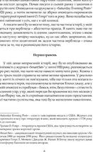 Розповіді епохи джазу. Зображення №4