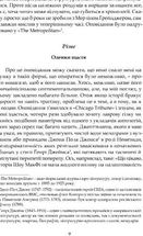 Розповіді епохи джазу. Зображення №7