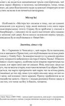 Розповіді епохи джазу. Зображення №8