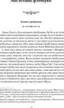 Розповіді епохи джазу. Зображення №9