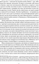 Розповіді епохи джазу. Зображення №10