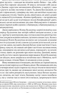 Розповіді епохи джазу. Зображення №10