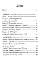 Пошта Доктора Дуліттла. Книга 2. Зображення №3