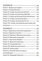 Пошта Доктора Дуліттла. Книга 2. Зображення №4